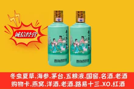 扶绥县求购回收24节气茅台酒