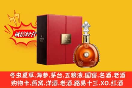 扶绥县鉴定高价回收路易十三洋酒