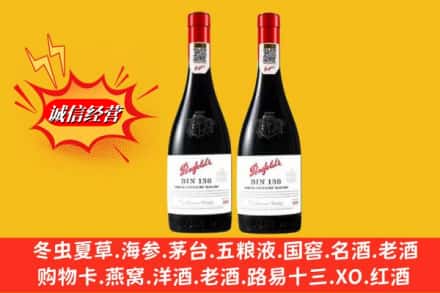 扶绥县回收奔富洋酒