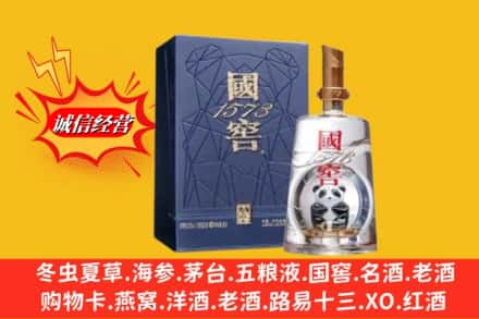 扶绥县鉴定高价回收国窖1573