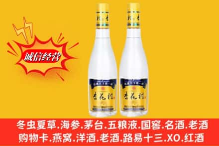 扶绥县回收杏花村酒