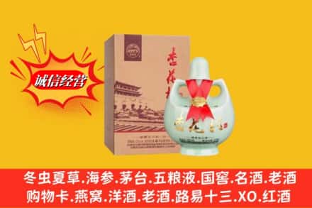 扶绥县回收杏花村