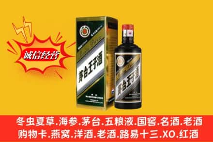 扶绥县求购回收王子酒