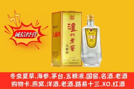 扶绥县求购回收泸州老窖