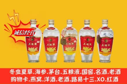 扶绥县回收老五粮液