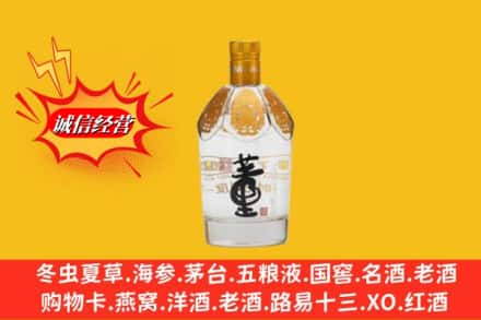 扶绥县回收老董酒