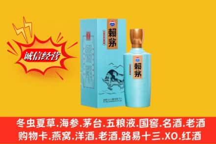 扶绥县求购回收赖茅