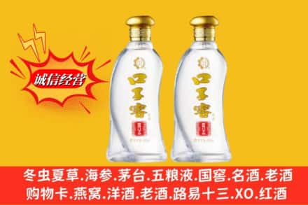 扶绥县求购回收口子窖