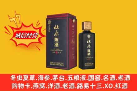 扶绥县求购回收杜康