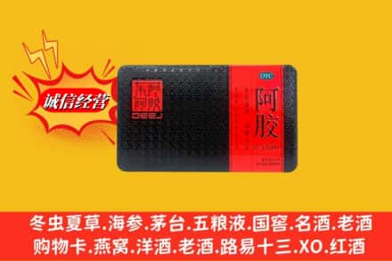 扶绥县回收阿胶