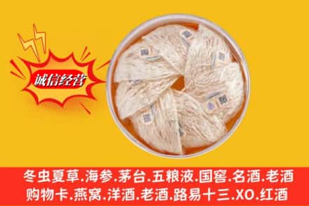扶绥县回收燕窝