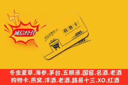 扶绥县回收购物卡