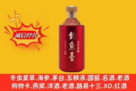 扶绥县名酒回收钓鱼台酒.jpg